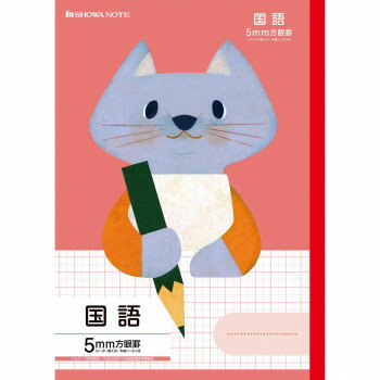 ショウワノート 福田利之シリーズ B5判 5mm方眼 FIL-5R 国語 ネコ 058020508 10冊セット【メーカー直送：代金引換不可：同梱不可】【北海道・沖縄・離島は配達不可】