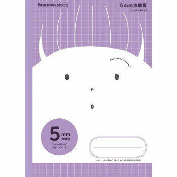 ショウワノート ジャポニカフレンド B5判 MFS-5V 5mm方眼 パープル 116030502 10冊セット【メーカー直送：代金引換不可：同梱不可】【北海道・沖縄・離島は配達不可】