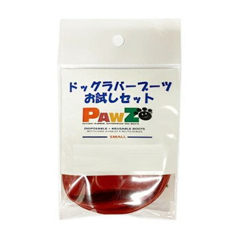 ウィルインターナショナル ラバードッグブーツ お試しセット(4枚) S PZ84【メーカー直送：代金引換不可：同梱不可】【北海道・沖縄・離島は配達不可】