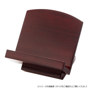 アロール 木製低見台 3.0寸 紫丹色 5821306200034【メーカー直送：代金引換不可：同梱不可】【北海道・沖縄・離島は配達不可】