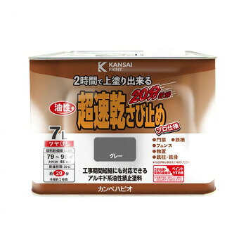 カンペハピオ ペンキ 塗料油性 超速乾さび止め グレー 7L【メーカー直送：代金引換不可：同梱不可】【北海道・沖縄・離島は配達不可】