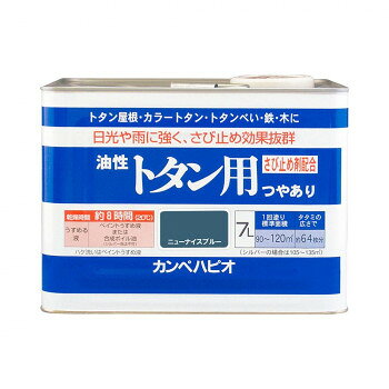 カンペハピオ ペンキ 塗料 油性トタン用 ニューナイスブルー 7L【メーカー直送：代金引換不可：同梱不可】【北海道・沖縄・離島は配達不可】