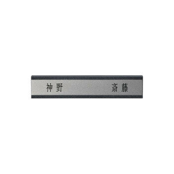 乐天商城 - 美濃クラフト 二世帯表札向け HT-105【メーカー直送：代金引換不可：同梱不可】【北海道・沖縄・離島は配達不可】