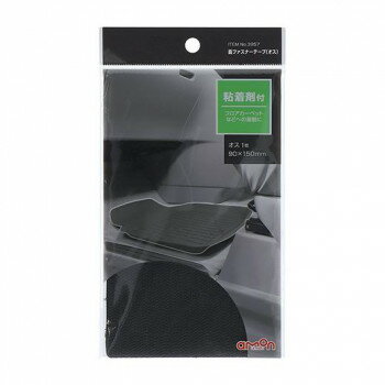 乐天商城 - エーモン　面ファスナーテープ(オス) 3957【メーカー直送：代金引換不可：同梱不可】【北海道・沖縄・離島は配達不可】