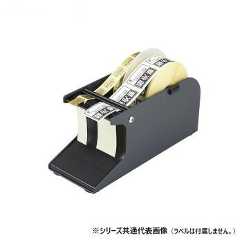 オープン工業 シールピーラー SD-20-BK【メーカー直送：代金引換不可：同梱不可】【北海道・沖縄・離島は配達不可】