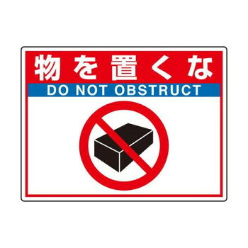 ユニット 路面貼用シートユニロードフィット物を置く 835-67【メーカー直送：代金引換不可：同梱不可】【北海道・沖縄・離島は配達不可】