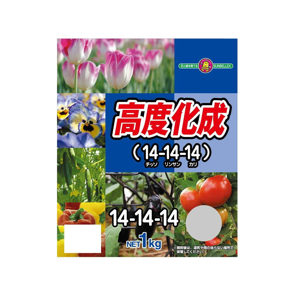 SUNBELLEX(サンベルックス) 高度化成 (14-14-14) 1kg×10袋【メーカー直送：代金引換不可：同梱不可】【北海道・沖縄・離島は配達不可】