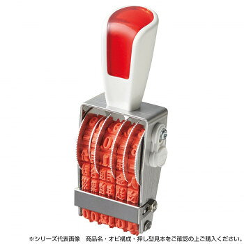 ※パッケージ、デザイン等は予告なく変更される場合があります。※画像はイメージです。商品タイトルと一致しない場合があります。ゴムがインクをはじかず、むらのないクリアな印影の回転印です。※溶剤系インクのスタンプ台の使用はできません。サイズ個装サイズ：6×4×11cm重量個装重量：80g素材・材質筐体:ステンレス回転板:アルミ取手部・側面カバー:ABS樹脂印字ベルト:弾性樹脂＆NBRゴム仕様グリーン購入法適合商品再生プラスチック使用生産国日本広告文責:株式会社ホームセンターセブンTEL:0978-33-2811※パッケージ、デザイン等は予告なく変更される場合があります。※画像はイメージです。商品タイトルと一致しない場合があります。fk094igrjs