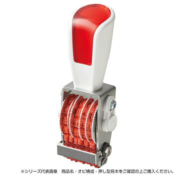 ※パッケージ、デザイン等は予告なく変更される場合があります。※画像はイメージです。商品タイトルと一致しない場合があります。ゴムがインクをはじかず、むらのないクリアな印影の回転印です。※溶剤系インクのスタンプ台の使用はできません。サイズ個装サイズ：5×4×10cm重量個装重量：60g素材・材質筐体:ステンレス回転板:アルミ取手部・側面カバー:ABS樹脂印字ベルト:弾性樹脂＆NBRゴム仕様グリーン購入法適合商品再生プラスチック使用生産国日本広告文責:株式会社ホームセンターセブンTEL:0978-33-2811※パッケージ、デザイン等は予告なく変更される場合があります。※画像はイメージです。商品タイトルと一致しない場合があります。fk094igrjs