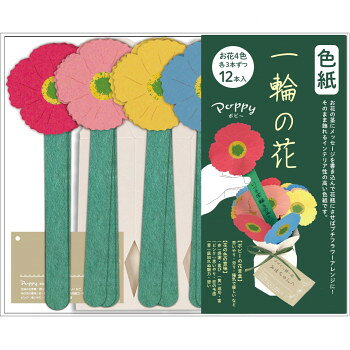 一輪の花色紙　一輪の花色紙　AR0819175【メーカー直送：代金引換不可：同梱不可】【北海道・沖縄・離島は配達不可】