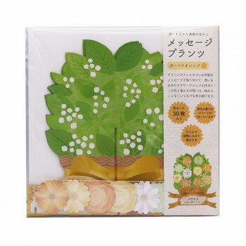 メッセージプランツ ガーベラオレンジ AR0819179【メーカー直送：代金引換不可：同梱不可】【北海道・沖縄・離島は配達不可】