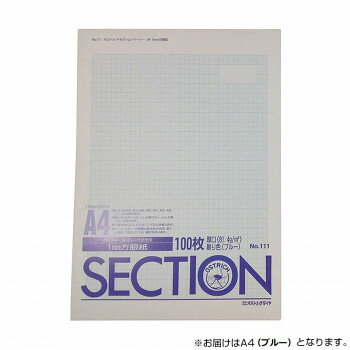 オストリッチダイヤ 1ミリ方眼紙上質紙厚口 A4 ブルー 100枚パック/冊 111【メーカー直送：代金引換不可：同梱不可】【北海道・沖縄・離島は配達不可】