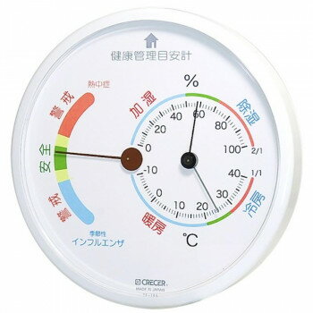 CRECER クレセル 温湿度計CRECER(健康管理目安計) TF-165W【メーカー直送：代金引...