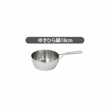 Yukihira Pots - ウルシヤマ金属工業　越乃ゆきひら　日本製　ゆきひら鍋　18cm【メーカー直送：代金引換不可：同梱不可】【北海道・沖縄・離島は配達不可】
