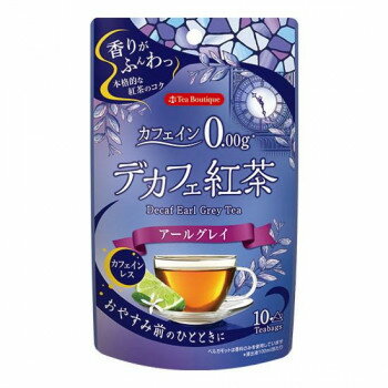 ※パッケージ、デザイン等は予告なく変更される場合があります。※画像はイメージです。商品タイトルと一致しない場合があります。カフェインが苦手な方にうれしい、「デカフェ紅茶」シリーズ。デカフェでも味と香りにこだわった、きちんと美味しい紅茶です。アールグレイは柑橘系果実ベルガモットの香りが漂う爽やかなフレーバーティー。大切なくつろぎの時間を優雅に彩ります。おやすみ前のリラックスタイムはもちろん、カフェインを控えている方やお子様にもおすすめです。※熱湯のお取り扱いには十分ご注意ください。※虫害を避けるため、開封後はチャックをしっかり閉めて保管し、お早めにお召し上がりください。内容量12g(1.2g×10袋)サイズ個装サイズ：27×20×13cm重量個装重量：420g仕様賞味期間：製造日より730日セット内容12セット生産国日本広告文責:株式会社ホームセンターセブンTEL:0978-33-2811※パッケージ、デザイン等は予告なく変更される場合があります。※画像はイメージです。商品タイトルと一致しない場合があります。原材料名称：ブレンドティー紅茶/香料保存方法直射日光、高温多湿な場所を避けて常温で保存してください。製造（販売）者情報【販売者】日本緑茶センター株式会社東京都渋谷区桜丘町24-4東武富士ビルfk094igrjs