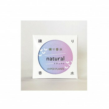 ハイパープランツ 練り香水OG ナチュラル 10g 5000HNK011【メーカー直送：代金引換不可：同梱不可】【北海道・沖縄・離島は配達不可】