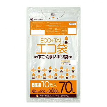 ECO TAI　エコ袋　70L MBN-73 透明 10枚×15冊【メーカー直送：代金引換不可：同梱...