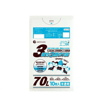 3複合3層ポリ袋　70L TLF-75 半透明 10枚×60冊【メーカー直送：代金引換不可：同梱...
