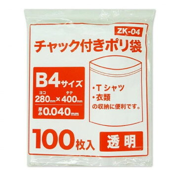 ※パッケージ、デザイン等は予告なく変更される場合があります。※画像はイメージです。商品タイトルと一致しない場合があります。梱包や整理保管など、様々な用途にお使いいただけます。透明なので中身が分かる収納袋です。薬、USB、小銭などの収納に便利です。食品検査適合商品なので保存袋としても活用できます。※商品によって若干、透明度が変わる場合がございます。※お届けが法人の場合は、お届け先の住所に法人名(屋号)の記載をお願いいたします。※北海道・沖縄・離島へのお届けは別途送料が発生いたします。サイズW60×H85mm、厚さ:0.040mm個装サイズ：32.5×48×18.5cm重量個装重量：5100g素材・材質LDPE生産国ベトナム広告文責:株式会社ホームセンターセブンTEL:0978-33-2811※パッケージ、デザイン等は予告なく変更される場合があります。※画像はイメージです。商品タイトルと一致しない場合があります。fk094igrjs