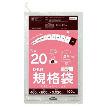 ECO TAI　エコ袋　No.20　ひも付規格袋 FBH-20 透明 100枚×15冊【メーカー直送：代金引換不可：同梱不可】【北海道・沖縄・離島は配達不可】