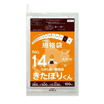 ひも付規格袋　No14　なまら強い規格袋きたぽりくん FHH-14 透明 100枚×20冊【メーカー直送：代金引換不可：同梱不可】【北海道・沖縄・離島は配達不可】