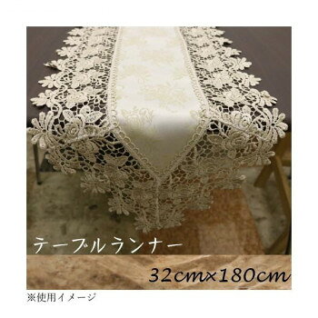 ※パッケージ、デザイン等は予告なく変更される場合があります。※画像はイメージです。商品タイトルと一致しない場合があります。バラ柄ジャガード織の生地にバラのレースを付けた上品なテーブルセンターです。薔薇のブーケ柄の生地に薔薇柄のレースが重ねてあり、品のある豪華な商品です。ドレッサーにと、お化粧の瓶などを扱う時、家具に傷がつくのを防ぎ、また、高級感をもたらせてくれます。洗濯ネットに入れて頂くと洗濯することもできます※光の当たり方によって色が違って見えることがございます。※裁断の都合上、柄の出方は1点1点異なります。※配達場所によって、お届け日の延期および別途送料が発生する場合があります。※着日指定・時間指定は承っておりません。サイズ32×180cm個装サイズ：45×32×2cm重量個装重量：123g素材・材質ポリエステル100%生産国中国広告文責:株式会社ホームセンターセブンTEL:0978-33-2811※パッケージ、デザイン等は予告なく変更される場合があります。※画像はイメージです。商品タイトルと一致しない場合があります。fk094igrjs