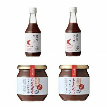 ケンシヨー ももたろうトマトケチャップ 250g 2本 ＆ 濃厚ソース300ml 2本 計4本セット【メーカー直送：代金引換不可：同梱不可】【北海道・沖縄・離島は配達不可】