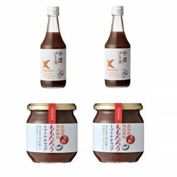 ケンシヨー ももたろうトマトケチャップ 250g 2本 ＆ 中濃ソース300ml 2本 計4本セット【メーカー直送：代金引換不可：同梱不可】【北海道・沖縄・離島は配達不可】