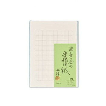 満寿屋の原稿用紙 デラックス紙 B5大判 200字詰め グレー罫線 5冊セット No.15【メ...