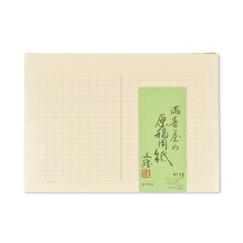 満寿屋の原稿用紙 クリーム紙 ほぼB4判 400字詰め グレー罫線 5冊セット No.112【...