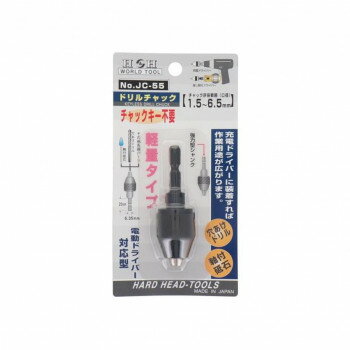 乐天商城 - H＆H　ドリルチャック　JC-55　220946【メーカー直送：代金引換不可：同梱不可】【北海道・沖縄・離島は配達不可】