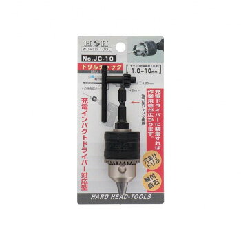 H＆H　充電用ドリルチャック　JC-10　220941【メーカー直送：代金引換不可：同梱不可】【北海道・沖縄・離島は配達不可】