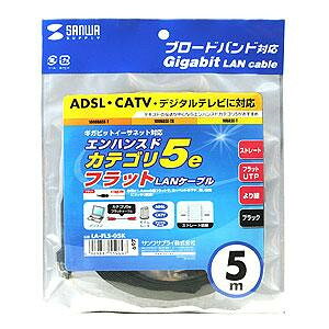 サンワサプライ UTPエンハンスドカテゴリ5より線フラットケーブル ブラック 5m LA-FL5-05K【メーカー直送：代金引換不可：同梱不可】【北海道・沖縄・離島は配達不可】