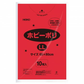 Cloth Made - シモジマ HEIKO(ヘイコー) 006799613 ホビーポリ LL 赤 10枚【メーカー直送：代金引換不可：同梱不可】【北海道・沖縄・離島は配達不可】