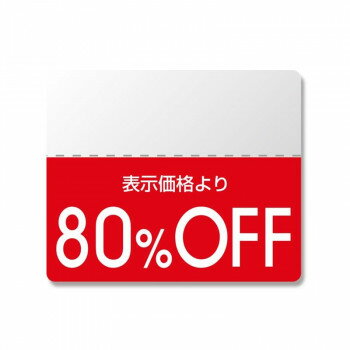 シモジマ HEIKO(ヘイコー) 007037268 タックラベル スタンダード80％OFF 200枚入 1束【メーカー直送：代金引換不可：同梱不可】【北海道・沖縄・離島は配達不可】