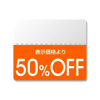 シモジマ HEIKO(ヘイコー) 007037275 タックラベル カラー50％OFF 200枚入 1束【メーカー直送：代金引換不可：同梱不可】【北海道・沖縄・離島は配達不可】