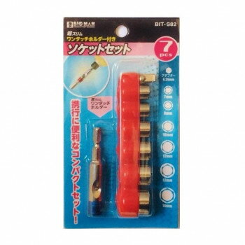 乐天商城 - ビッグマン(Bigman) BMワンタッチホルダー付ソケットセットBIT-S82【メーカー直送：代金引換不可：同梱不可】【北海道・沖縄・離島は配達不可】