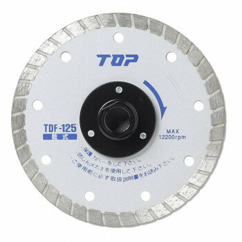 トップ工業(TOP) フランジ付ダイヤモンドホイール 外径125mm 刃厚2.0mm TDF-125【メーカー直送：代金引換不可：同梱不可】【北海道・沖..