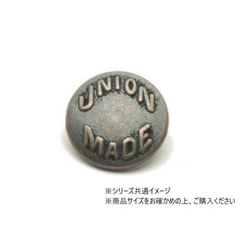 大袋 デザインホック 特大 UNION ブロンズ 100ヶ PS2366-100【メーカー直送：代金引換不可：同梱不可】【北海道・沖縄・離島は配達不可】