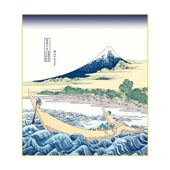 色紙 葛飾北斎 東海道江尻田子の浦略図 24.2×27.2cm K3-037【メーカー直送：代金引換不可：同梱不可】【北海道・沖縄・離島は配達不可】