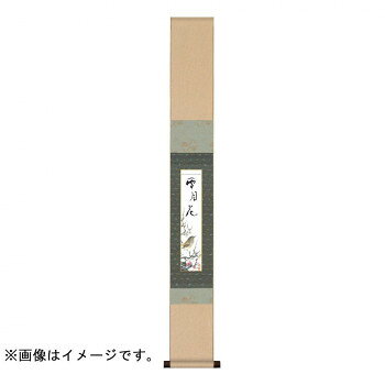 短冊掛 緞子短冊掛・紺 15.5×125cm WKA-001【メーカー直送：代金引換不可：同梱不可】【北海道・沖縄・離島は配達不可】