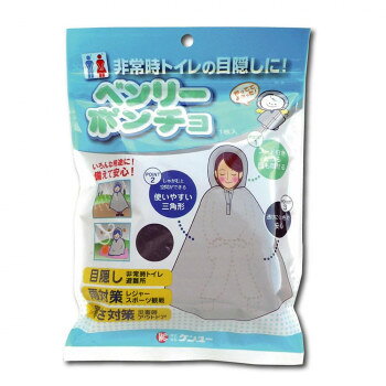 ベンリーポンチョ 1枚入 1PC-40【メーカー直送：代金引換不可：同梱不可】【北海道・沖縄・離島は配達不可】