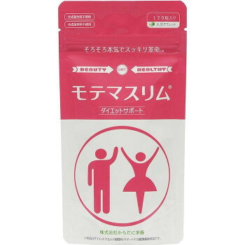 アトレコレ モテマスリム 120粒【メーカー直送：代金引換不可：同梱不可】【北海道・沖縄・離島は配達不可】