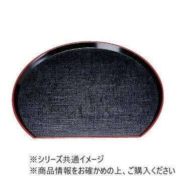 福井クラフト　尺2 布目半月盆黒天朱 15000160【メーカー直送：代金引換不可：同梱不可】【北海道・沖縄・離島は配達不可】