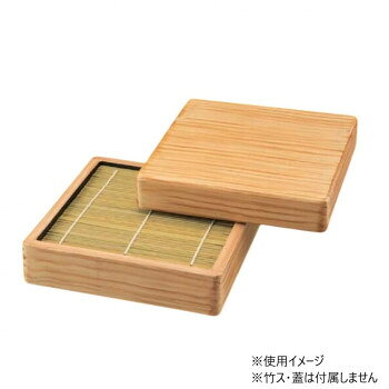※パッケージ、デザイン等は予告なく変更される場合があります。※画像はイメージです。商品タイトルと一致しない場合があります。そばを盛るのに最適です。※蓋、竹スは別売りです。サイズ198×198×50mm個装サイズ：20×20×15cm重量個装重量：750g素材・材質ABS樹脂仕様底板無し生産国中国広告文責:株式会社ホームセンターセブンTEL:0978-33-2811※パッケージ、デザイン等は予告なく変更される場合があります。※画像はイメージです。商品タイトルと一致しない場合があります。fk094igrjs