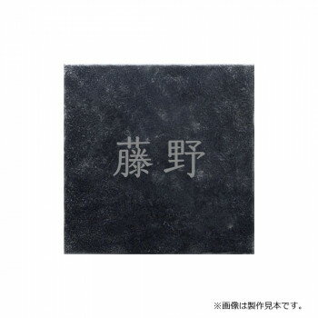 Other - 美濃クラフト 表札 エンシェント MAE-21-KTA【メーカー直送：代金引換不可：同梱不可】【北海道・沖縄・離島は配達不可】