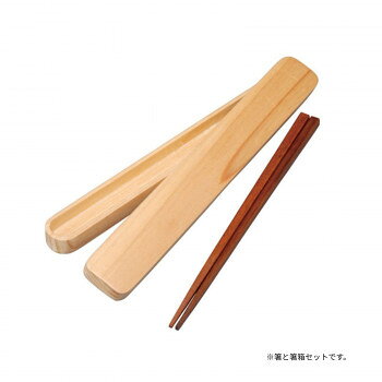 ※パッケージ、デザイン等は予告なく変更される場合があります。※画像はイメージです。商品タイトルと一致しない場合があります。箸・箸箱のセットです。※たわし・磨き粉は使用不可です。※電子レンジ・オーブン・食器洗浄機及び直火での使用は不可です。サイズ箸:長さ18cm、箸箱:長さ20.5cm個装サイズ：20.7×3.0×2.5cm重量個装重量：40g素材・材質天然木仕様表面塗装:ウレタンセット内容箸、箸箱生産国中国広告文責:株式会社ホームセンターセブンTEL:0978-33-2811※パッケージ、デザイン等は予告なく変更される場合があります。※画像はイメージです。商品タイトルと一致しない場合があります。fk094igrjs