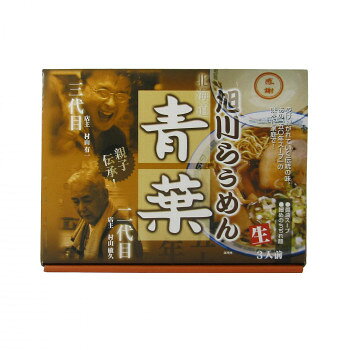 銘店　箱入 旭川ラーメン青葉 3食入×10箱セット【メーカー直送：代金引換不可：同梱不可】【北海道・沖縄・離島は配達不可】 hc888-12632472 セブンプロ パッケージ画像
