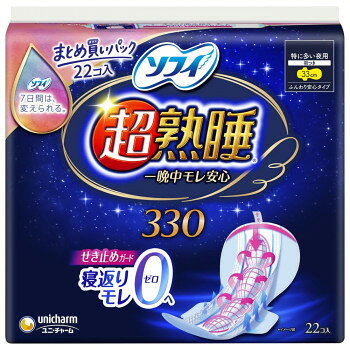 ※パッケージ、デザイン等は予告なく変更される場合があります。※画像はイメージです。商品タイトルと一致しない場合があります。寝返りフィット吸収体があなたの動きにあわせて一緒に動きます。一晩中ぴったりフィットして360度、全方位モレ安心です。※お肌に合わないときは医師に相談してください。※使用後のナプキンは個別ラップに包んで専用箱に捨ててください。※トイレに流さないでください。※コットンは入っておりません。商品区分医薬部外品内容量22個サイズ33cm個装サイズ：24.0×21.5×10.0cm重量個装重量：321g成分表面材:ポリエステル、ポリエチレン色調:青、白仕様用途:特に多い夜用羽:あり薄さ:ふつうの厚さ生産国日本広告文責:株式会社ホームセンターセブンTEL:0978-33-2811※パッケージ、デザイン等は予告なく変更される場合があります。※画像はイメージです。商品タイトルと一致しない場合があります。製造（販売）者情報ユニ・チャームプロダクツ株式会社愛媛県四国中央市金生町下分130番地fk094igrjs