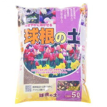 あかぎ園芸 球根の土 5L 10袋 1390511【メーカー直送：代金引換不可：同梱不可】【北海道・沖縄・離島は配達不可】